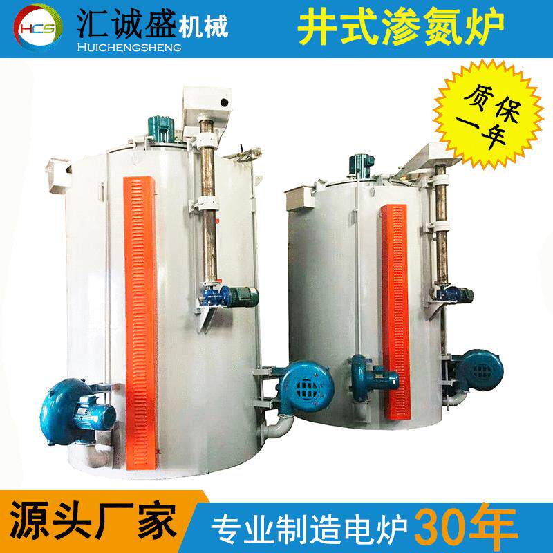 低碳钢模具氮化炉工业热处理井式加热炉井式碳氮共渗可定制
