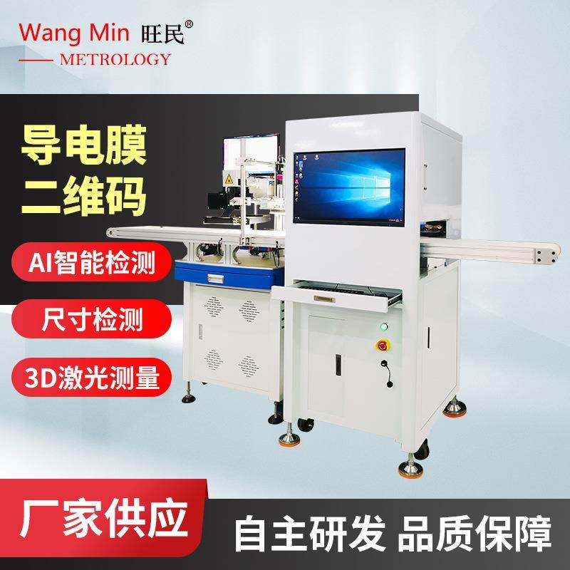 橡胶O型圈外观缺陷检测仪视觉分选机塑胶件外观缺陷视觉筛选机