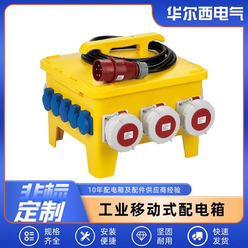 户外手提便携式配电箱工业工地插座箱成套配电箱移动检修箱厂家