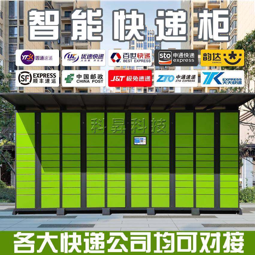 快递柜驿站小区学校智能扫码派件自助存取管理柜,商业/办公家具,寄存柜/快递柜,淘宝优惠券,粉丝福利购,淘宝优惠卷