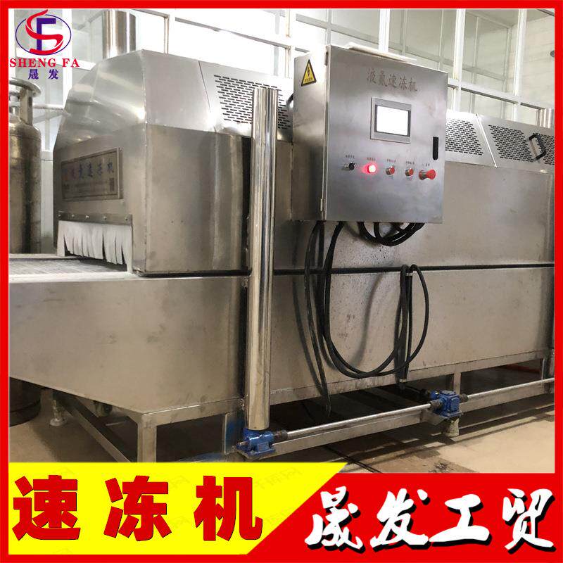 液氮果蔬速冻柜牛羊肉压缩机速冻隧道液氮手抓饼食品速冻设备