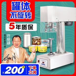 易拉罐封盖机 罐体不转160型全自动多功能封口机不锈钢电脑版