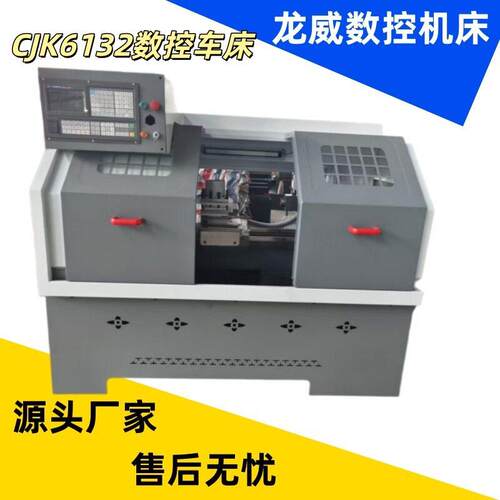 CJK612数控车床卧式平床身精度小型CNC数控车床厂家