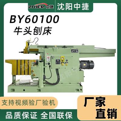 液压牛头刨床BY60100液压牛头刨床1米牛头刨床BY60100C牛头刨床