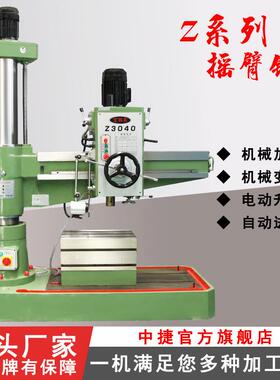 Z3040x13摇臂钻床小型摇臂钻床Z3040摇臂钻床自动进刀Z3040