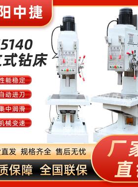 供应Z5140B立式钻床钻孔攻丝机自动进给Z5140B钻床