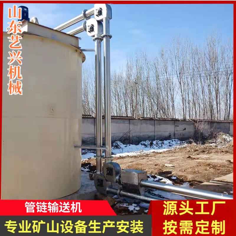 管链输送机链盘颗粒料盘粉末石灰盘片式管链式提升输送机厂家