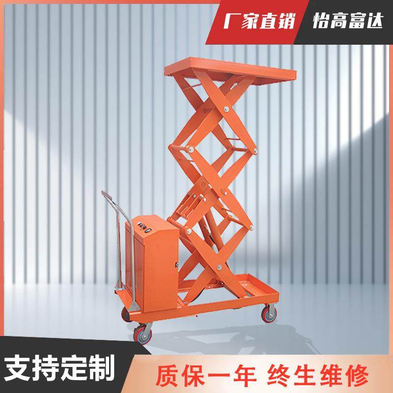 可移动式电动液压平台车移动剪叉式升降机小型电动升降平台车,搬运/仓储/物流设备,其他起重搬运设备,淘宝优惠券,粉丝福利购,淘宝优惠卷