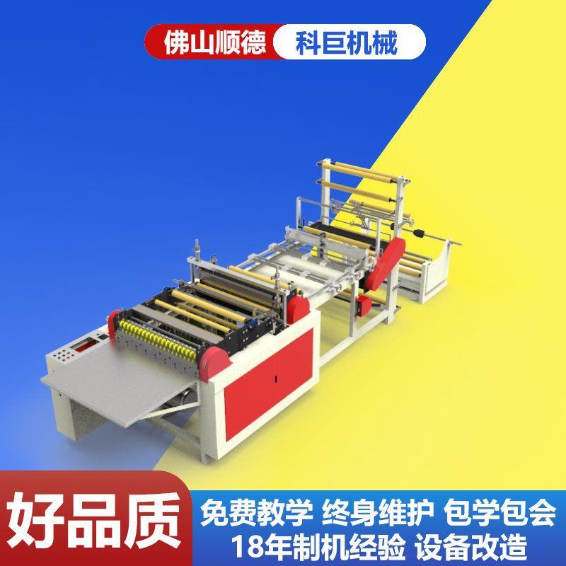 速纸张切片机背心袋全自动平口袋塑料袋电脑纸巾热封冷切制袋机