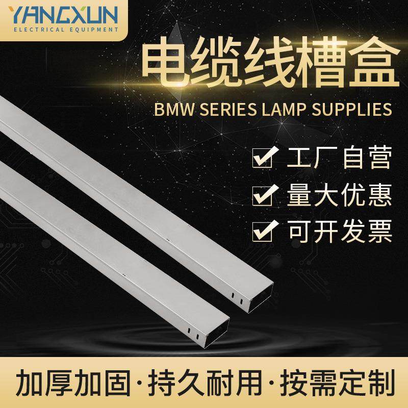 供应电工电器设备电缆线槽盒热镀锌电缆电工电器成套设备