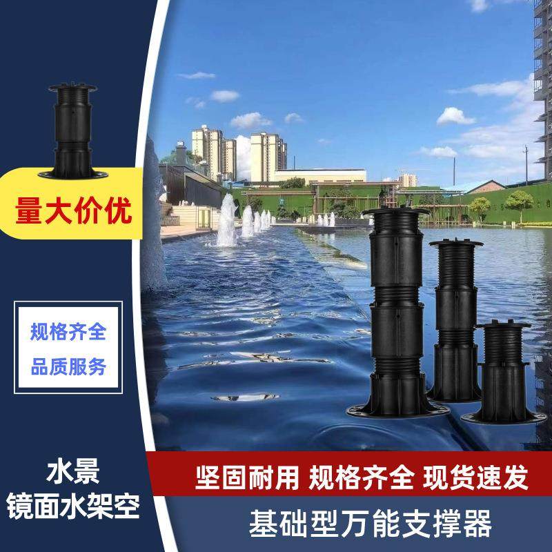 水景石材万能支撑器地板龙骨架基垫旱喷承重防滑耐用可调节支撑架,基础建材,井盖,淘宝优惠券,粉丝福利购,淘宝优惠卷