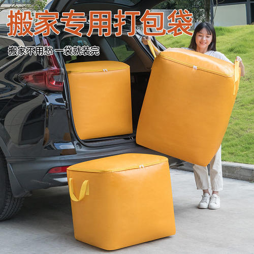 特大容量搬家打包袋收纳袋子整理编织蛇皮行李开学快递打包防水筐
