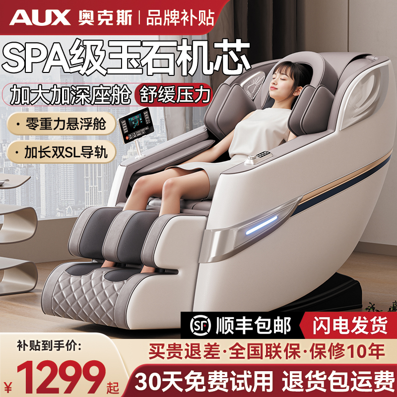 【国补同价】奥克斯2025新款家用