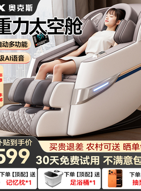 奥克斯2026新款全自动智能电动按摩椅家用全身小型零重力太空舱老