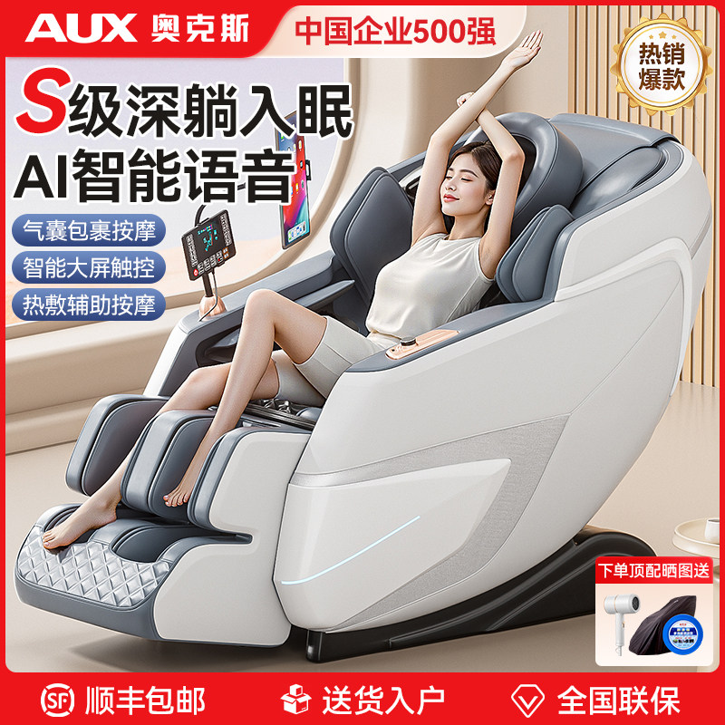 按摩椅价格差距为什么这么大：2026年真实选购判断逻辑与价格分界线