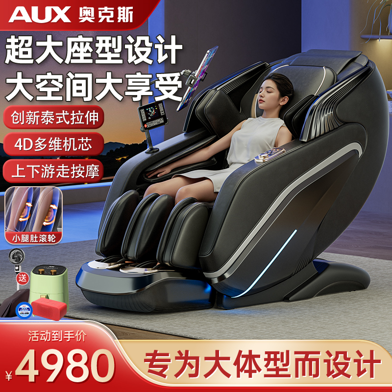 【国补价】奥克斯4D机芯机械手