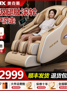 奥克斯2026新款按摩椅316R家用全身全自动太空豪华舱多功能电动