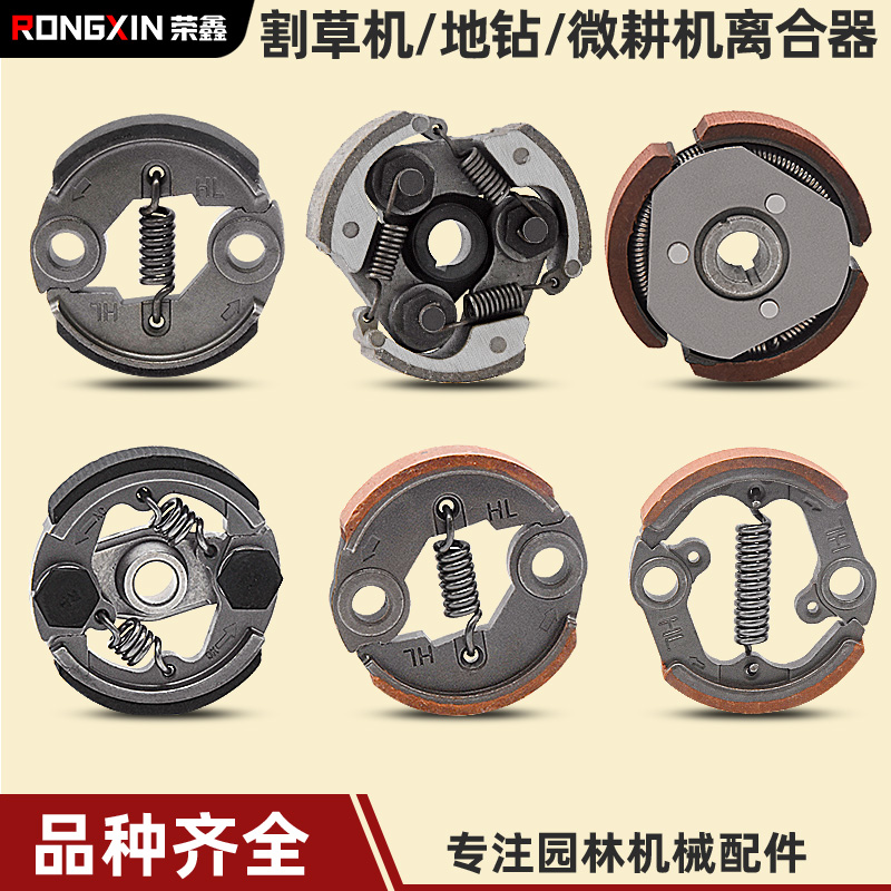 割草机离合器32绿篱机48地钻