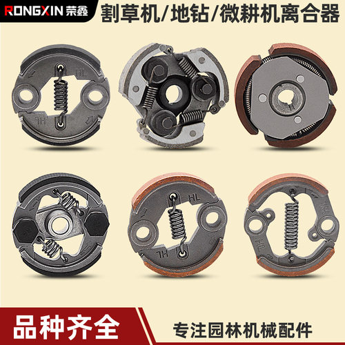 割草机离合器32绿篱机48地钻