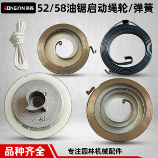 5800油锯启动弹簧绳轮5200汽油锯拉盘大小弹簧5900起动器卷簧线轮