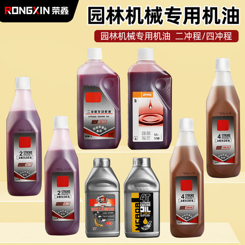 2T园林机械专用二冲程割灌锯