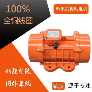 MVE振动电机马达380V振动电机300/3振动筛电机马达
