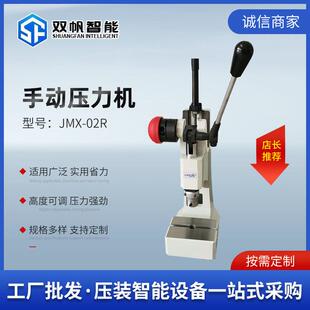 02R气动冲床小型气动压力机单柱气压机压力12KN 智能JMX