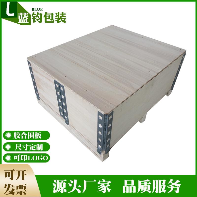 胶合围板箱汽车配件周转箱物流仓储运输包装周转免熏蒸木箱