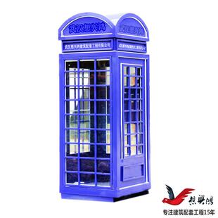 厂家直销钢结构移动电话亭户外广场装饰复古电话亭