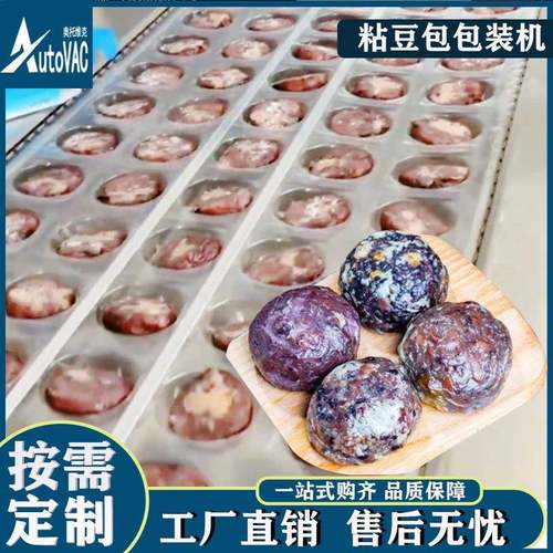 粘豆包拉伸膜真空包装机不锈钢牛肉干包装设备魔芋封口速度快