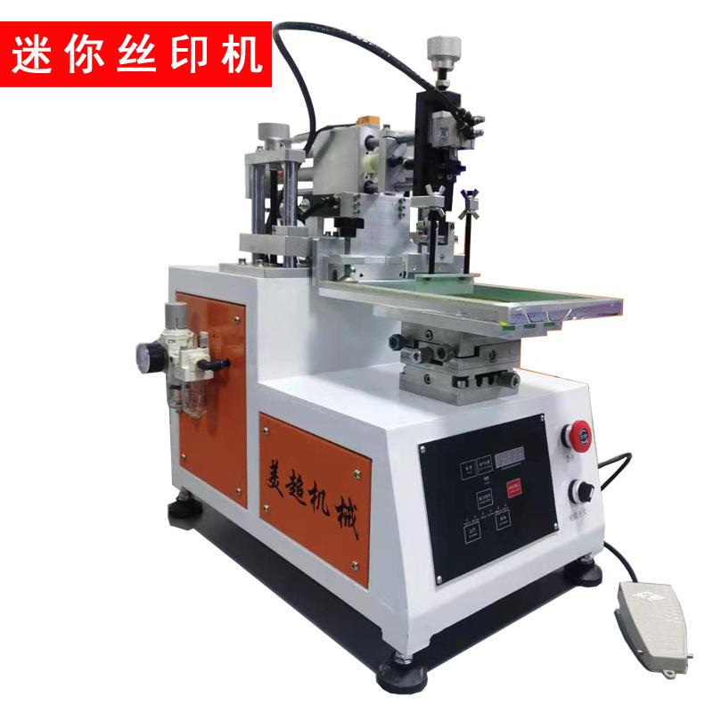小型平面丝印机玻璃硅胶加工印刷机台式斜臂半自动丝网印花机器