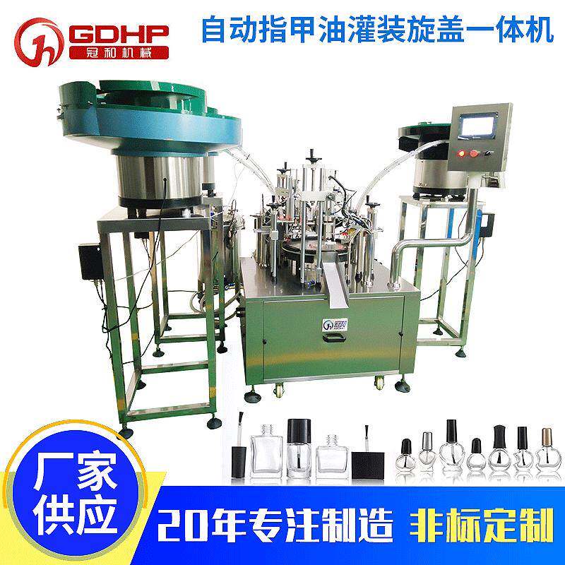 蠕动泵自动指甲油灌装旋盖机香水精油电蚊香液体灌装定量分装机