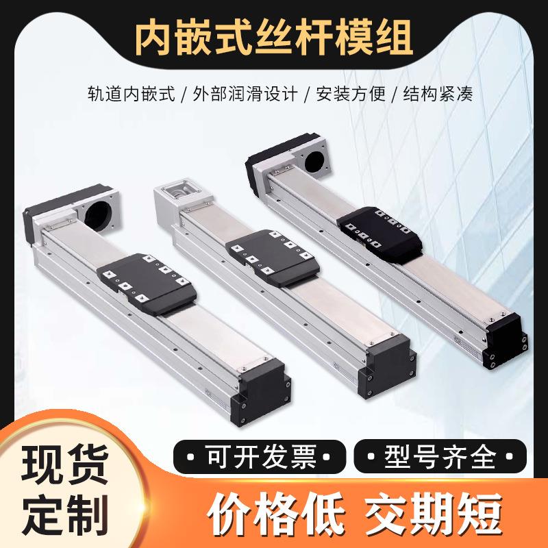 GTH8封闭式滚珠丝杆滑台直线模组精密步进电机直线导轨内嵌模组