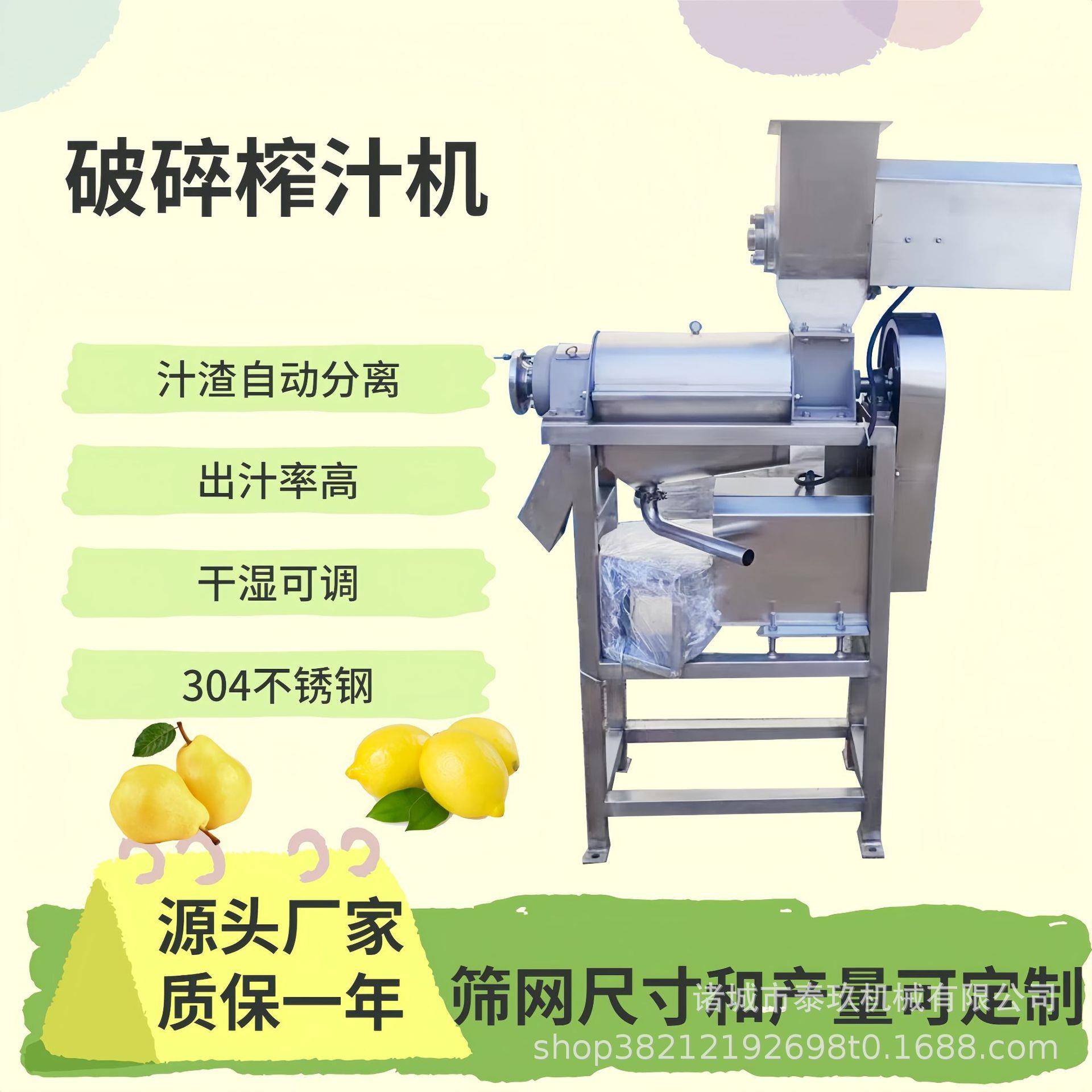 火龙果破碎榨汁机商用工业大型螺杆瓜果甜瓜甜菜榨汁机蓼蓝榨汁机