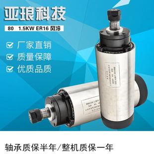 1.5KWER16圆形电主轴石材雕刻机电主轴高速车床主轴 厂家生产80
