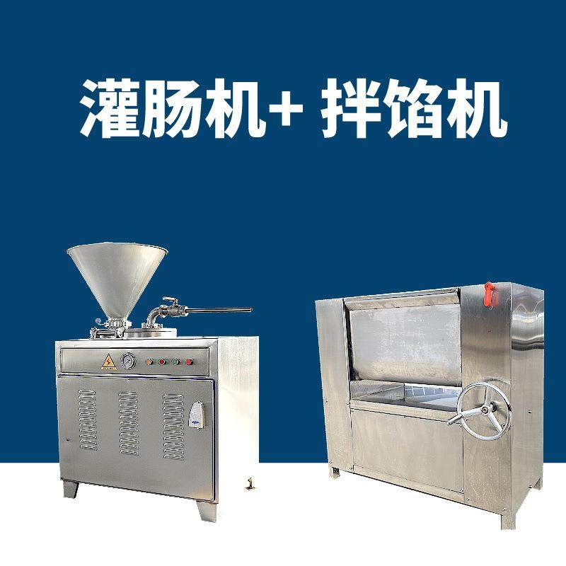 新式304不锈钢灌肠机多功能火腿肠红肠快速灌装商用设备高效节能,清洗/食品/商业设备,肉制品加工设备,淘宝优惠券,粉丝福利购,淘宝优惠卷