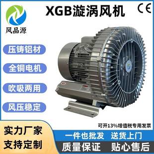 现货供应HG-4000S380V4KW立式高压风机蔬菜清洗机配套旋涡式气泵