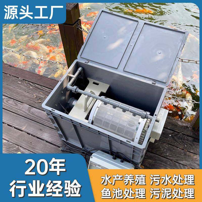 厂家直供水产养殖微滤机大型水循环系统设备养鱼池微滤机