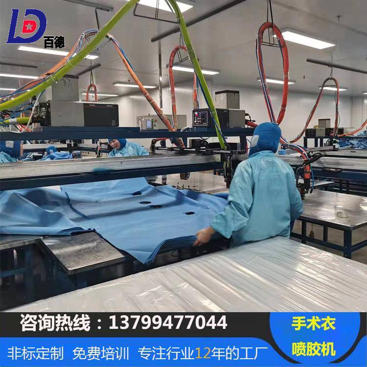 厂家直营手术衣喷胶机三轴喷胶机上胶涂胶全自动喷胶机热熔胶机