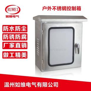 户外透视双层门不锈钢配电箱300 200双门电控箱按钮控制箱 400