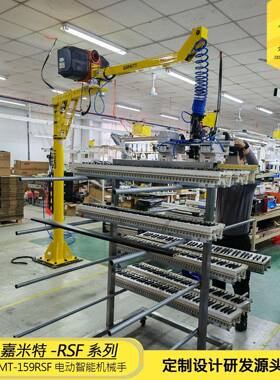 GMT-159RSF-80KG钢琴装配软锁气动助力机械手非标定制