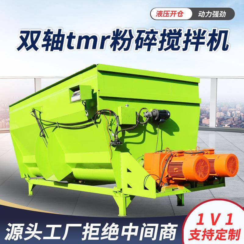 卧式双轴5立方tmr搅拌机牛羊草料混合机粉碎揉丝拌料全日粮机