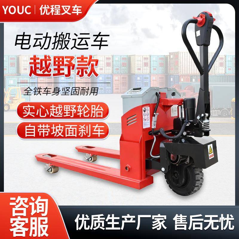 越野电动叉车吨电动地牛叉车锂电全电动托盘搬运车液压装卸叉车