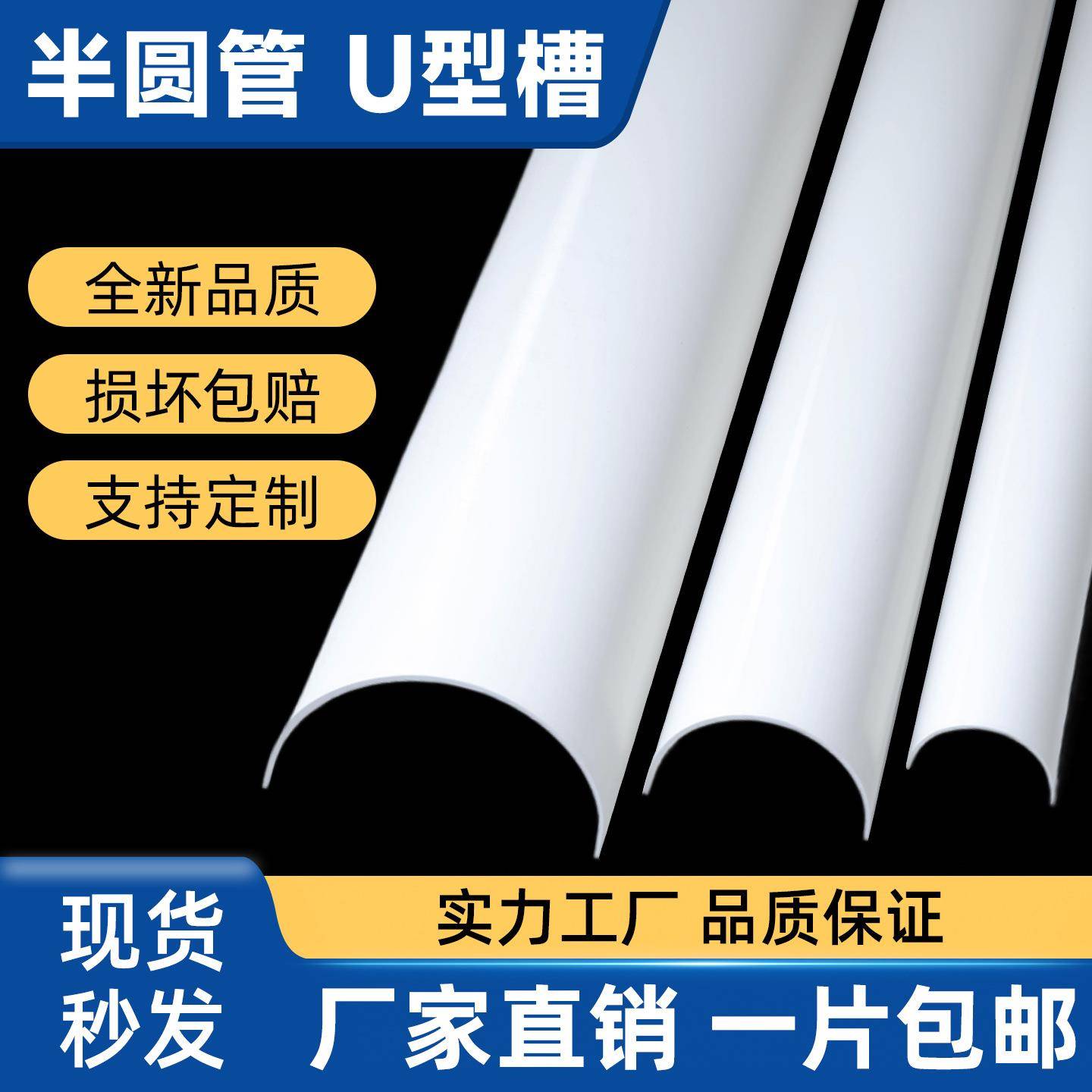 雨棚屋檐雨水槽半圆管PVC排水管U型槽自建房天沟漏水排污接水引水