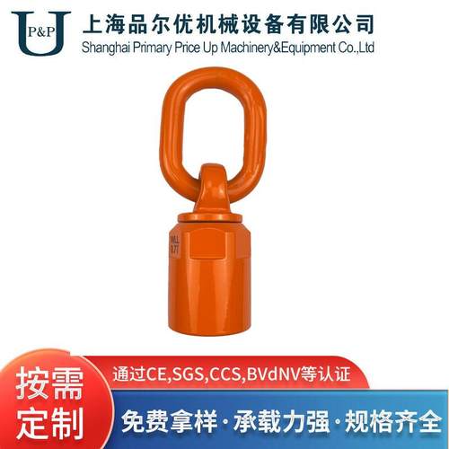 万向旋转吊环螺母旋转吊环,万向吊环,万向旋转,吊环螺母,万向旋转