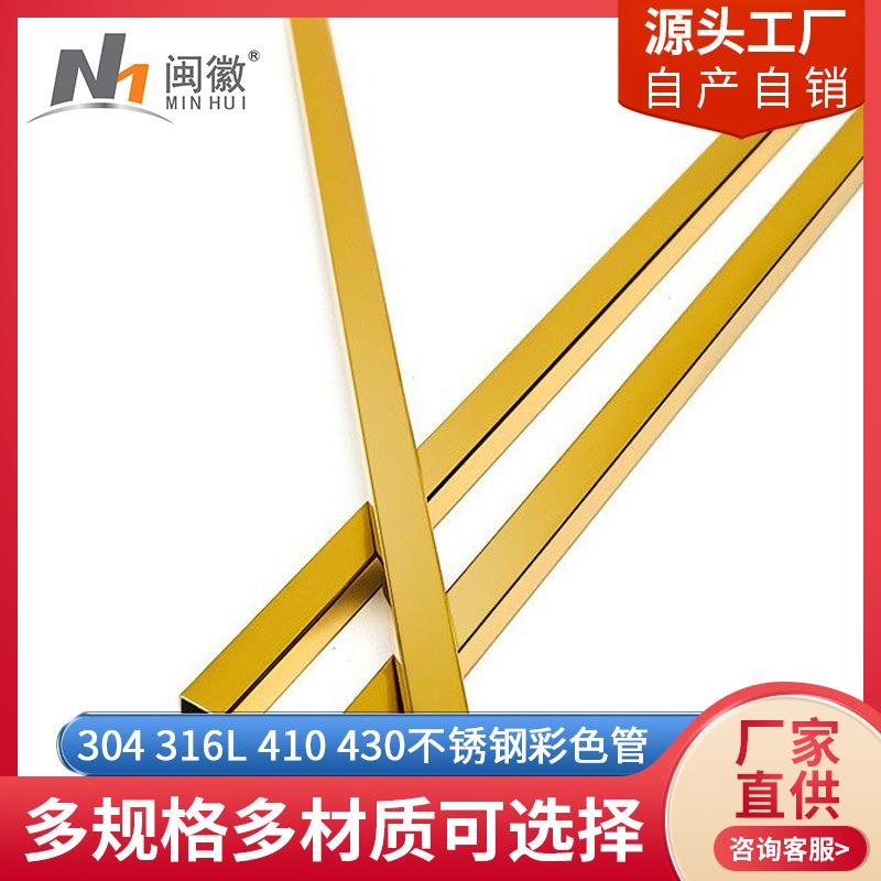 厂家不锈钢装饰管抛光拉丝钢管装饰方管黑钛香槟金管彩色管