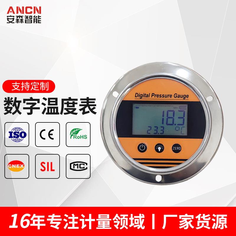 高精度数显温度表轴向盘装RS485精密数字温度表卡盘连接