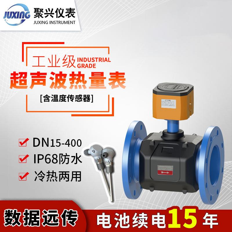 厂家生产一体式超声波热量表冷热量表485管段式超声波流热量表