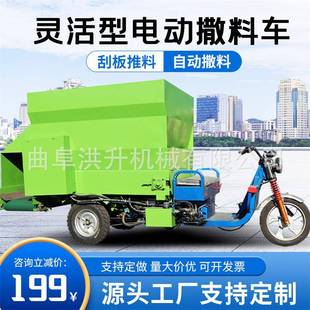 电动牛羊喂料车养殖场动物三轮撒料车柴油大容量投料车