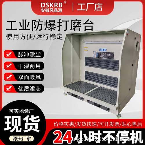 厂家供应水帘式防爆打磨台激光切割焊烟打磨除尘工作台湿式打磨台